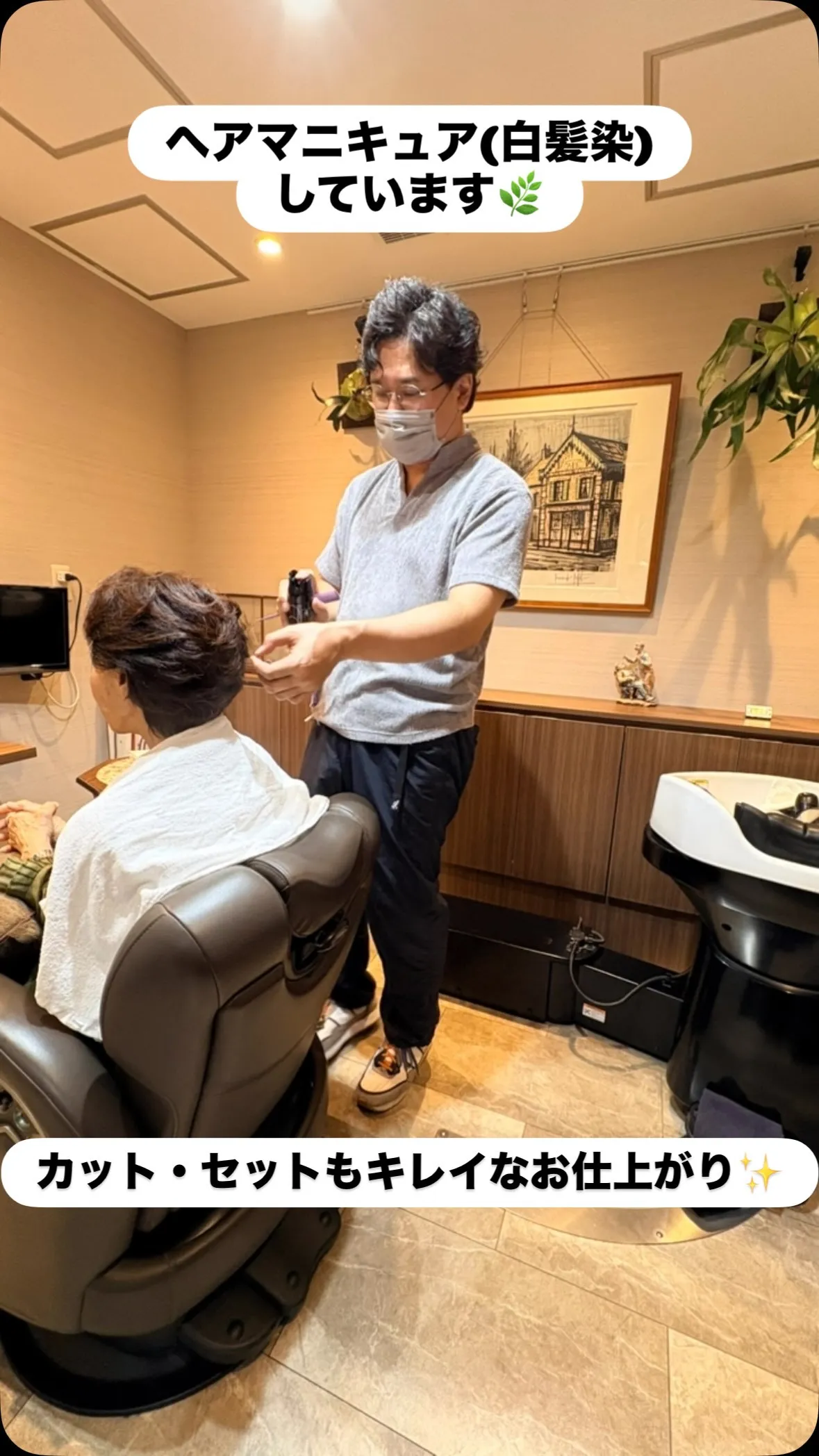 お肌が弱い方におススメヘアカラー